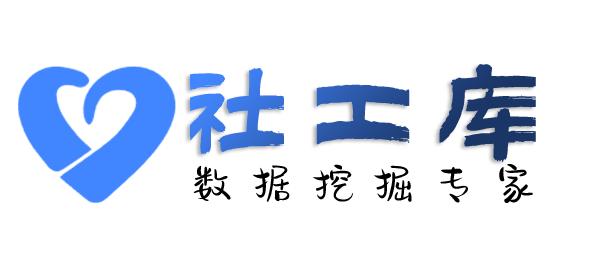 智网综合社工库长安大酒店开房记录